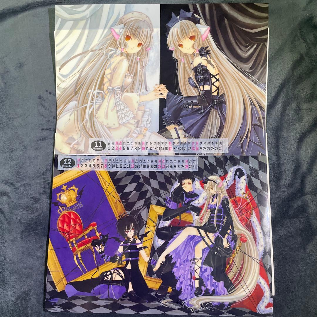 ちょびっツ クリアポスターカレンダー 2002 CLAMP 展