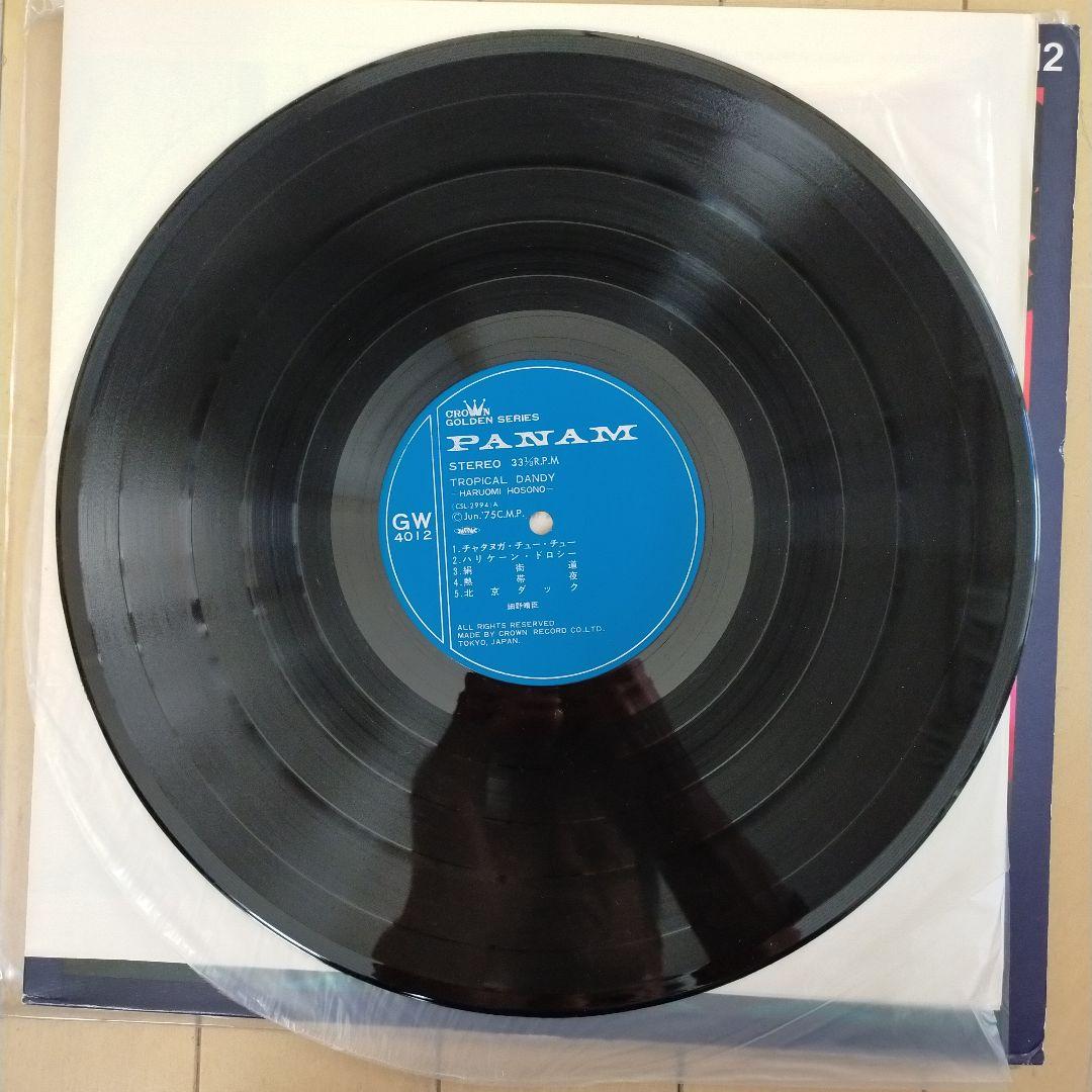 Tropical Dandy 細野晴臣レコード