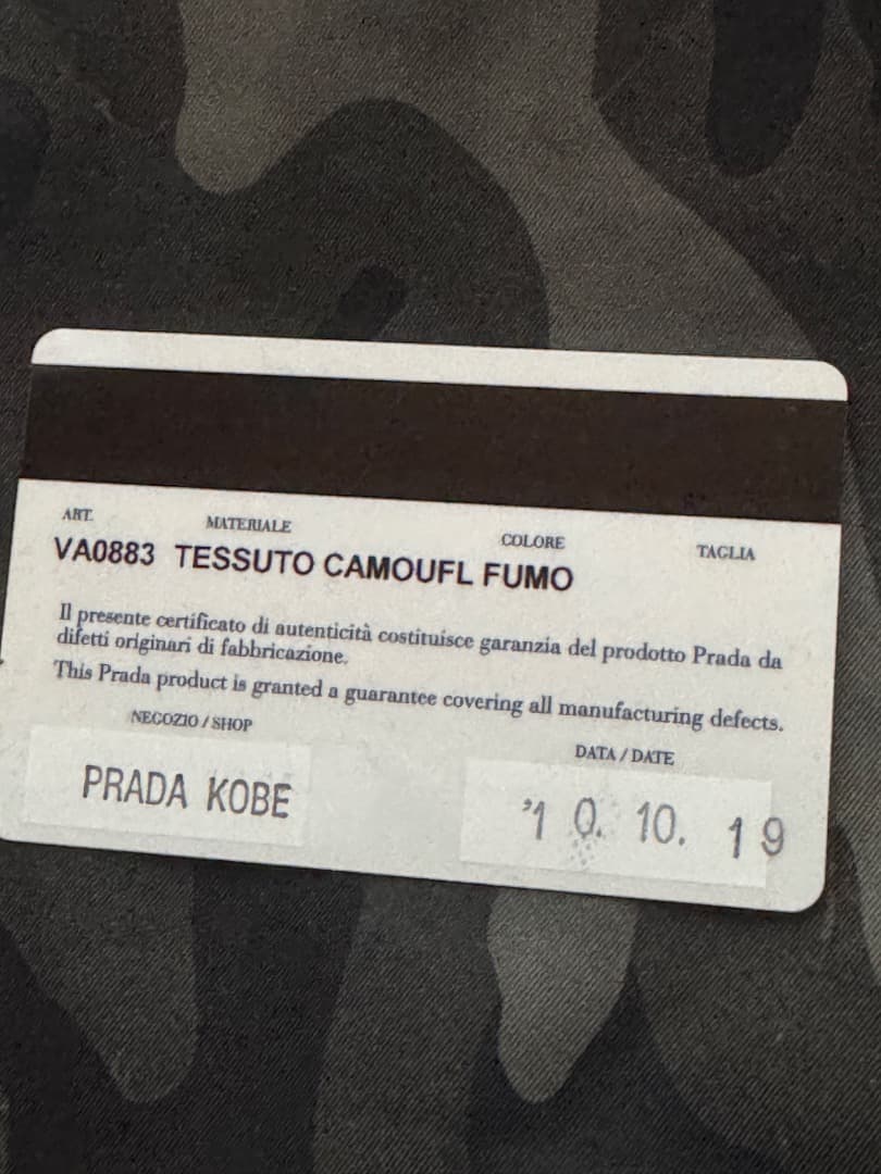 PRADA プラダ カモフラージュ柄 VA0883 迷彩トートバッグ 国内正規品