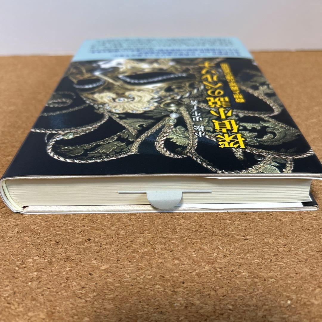 探偵小説のペルソナ 奇想と異常心理の言語態