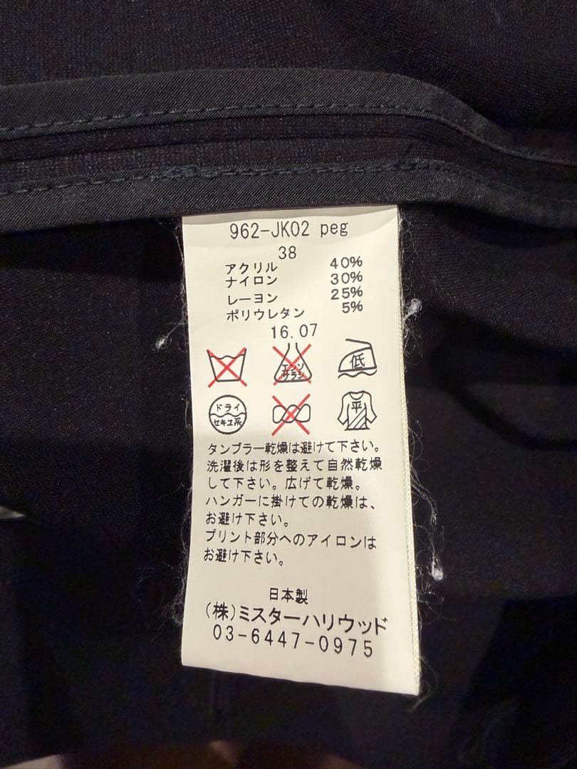 RonHerman別注N.HOOLYWOOD ストレッチジャケット セットアップ