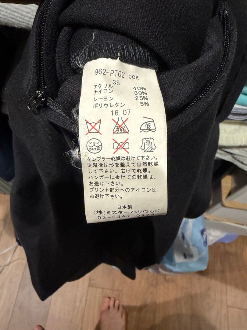 RonHerman別注N.HOOLYWOOD ストレッチジャケット セットアップ