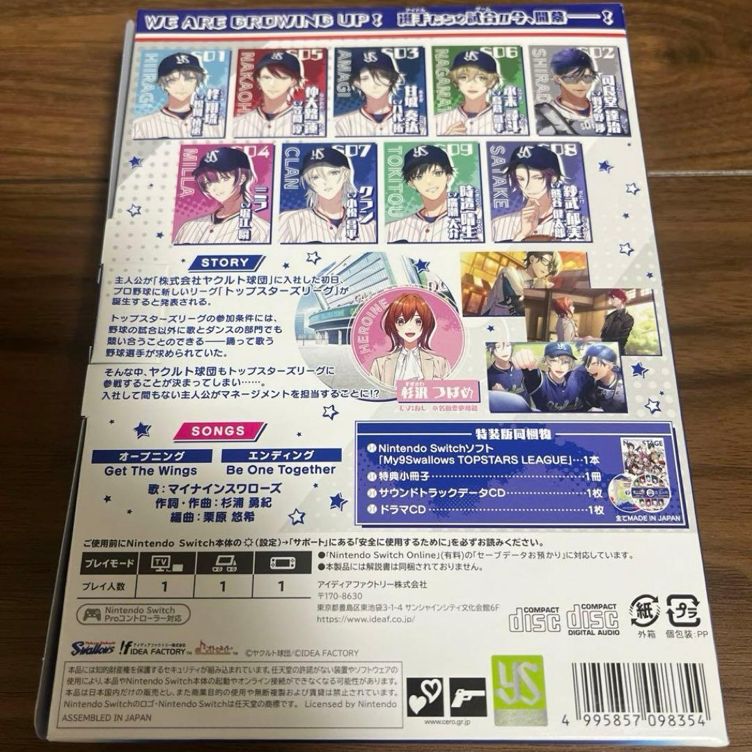 My9Swallows特装版マイナインスワローズSwitchオトメイト