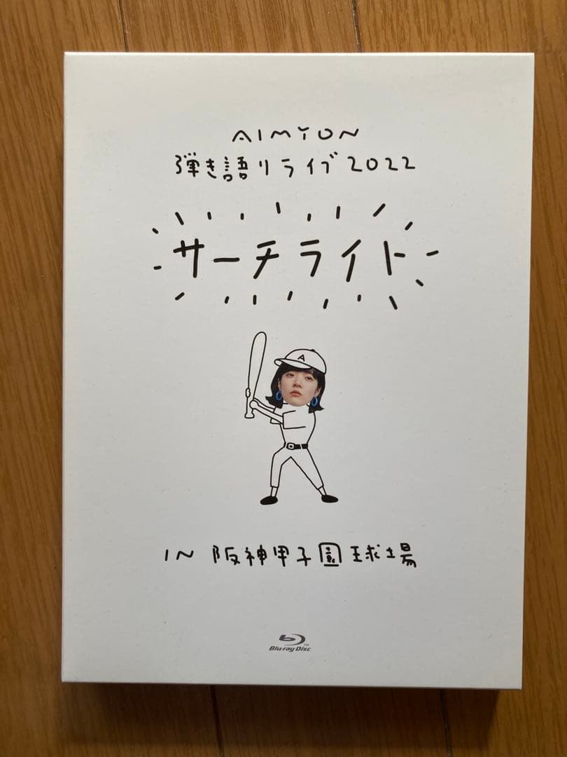 あいみょん弾き語りLIVE サーチライト 阪神甲子園球場Blu-ray &グッズ