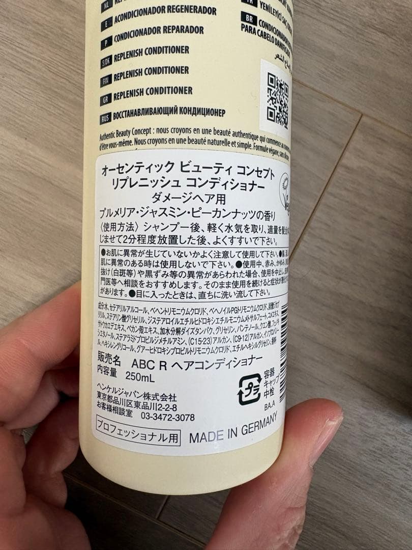 オーセンティックビューティコンセプト　ダメージヘナ用シャンプー&コンディショナー