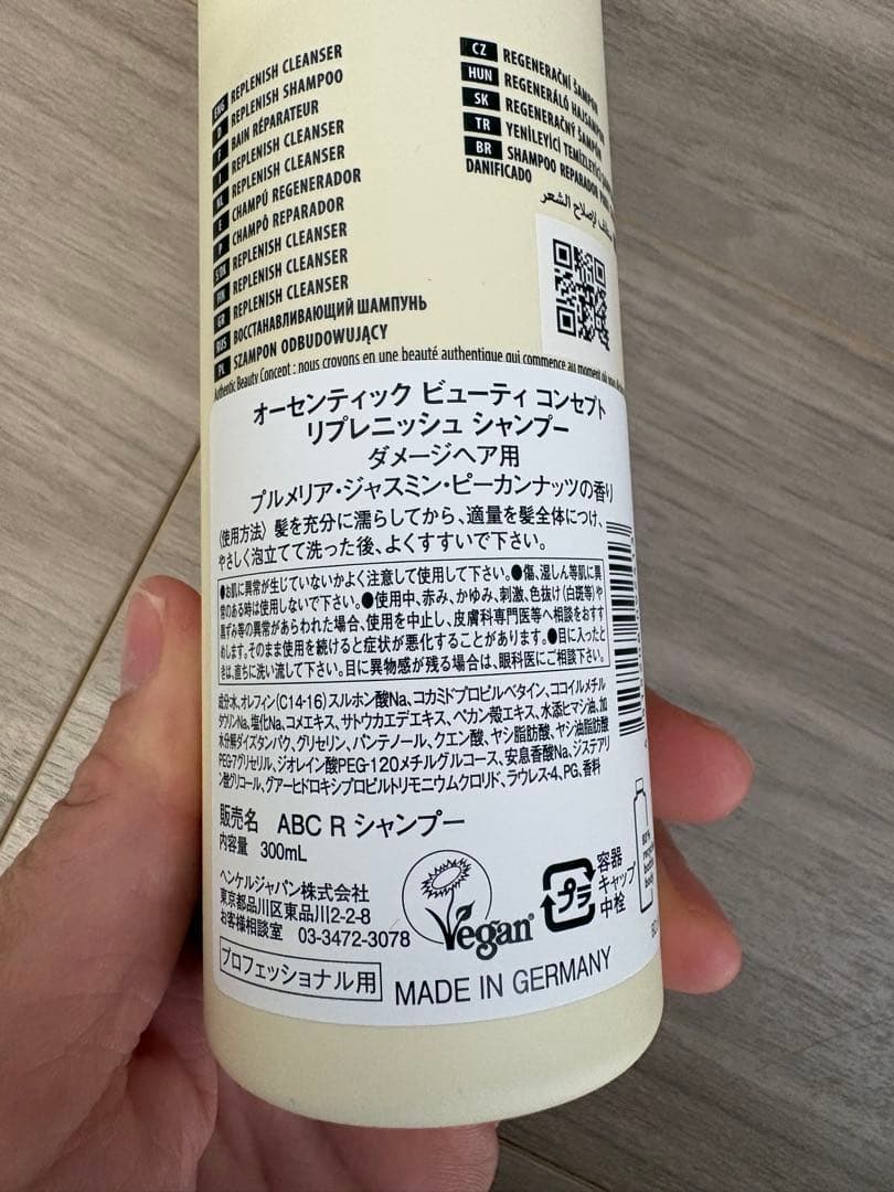 オーセンティックビューティコンセプト　ダメージヘナ用シャンプー&コンディショナー