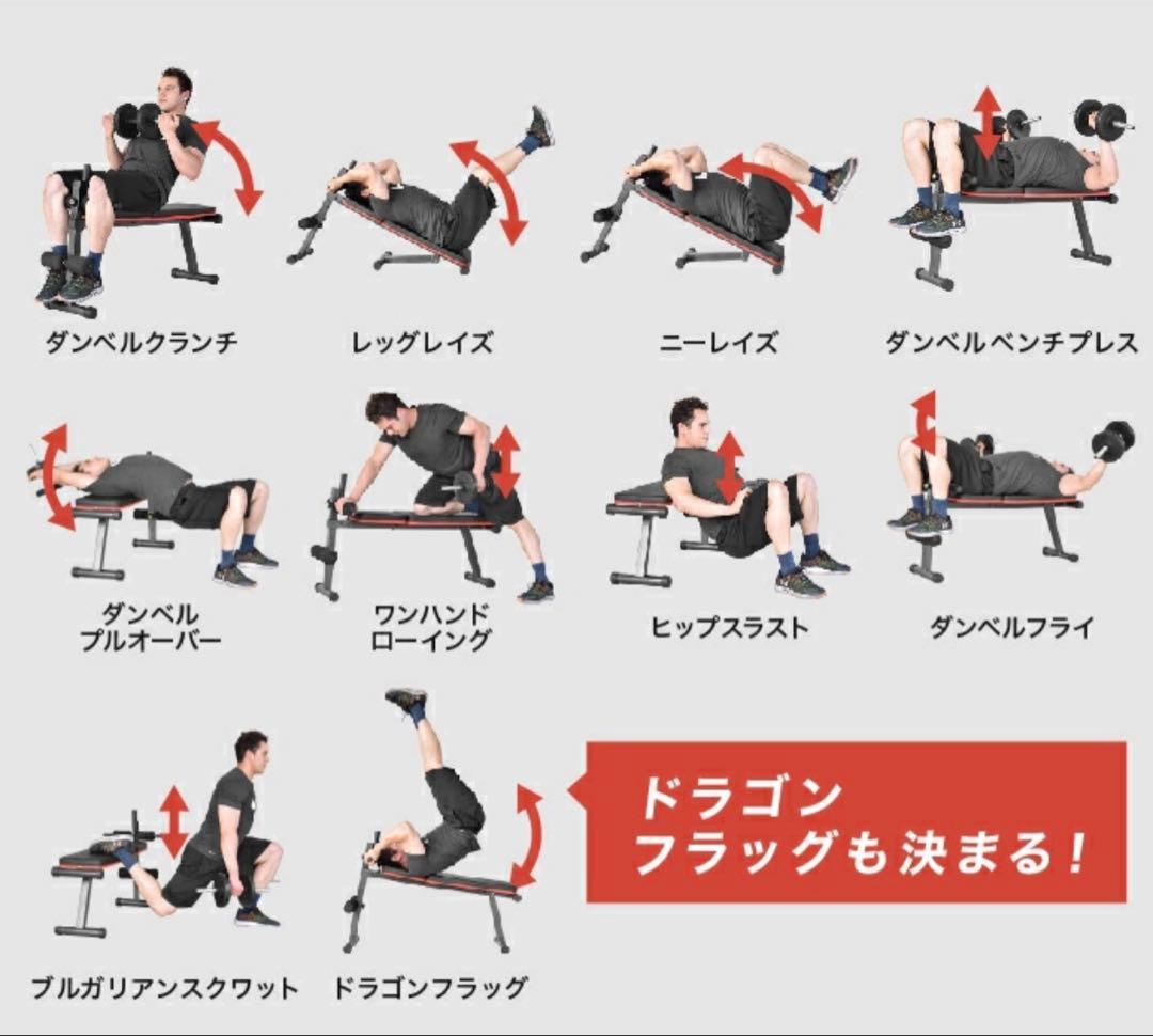 【美品】トレーニングベンチ 300kg 耐荷重 4段階調整 ワンタッチ！