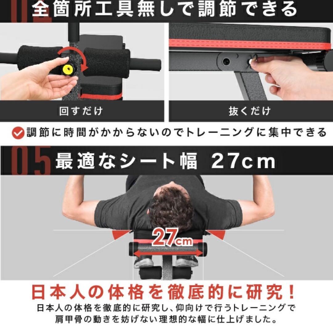 【美品】トレーニングベンチ 300kg 耐荷重 4段階調整 ワンタッチ！