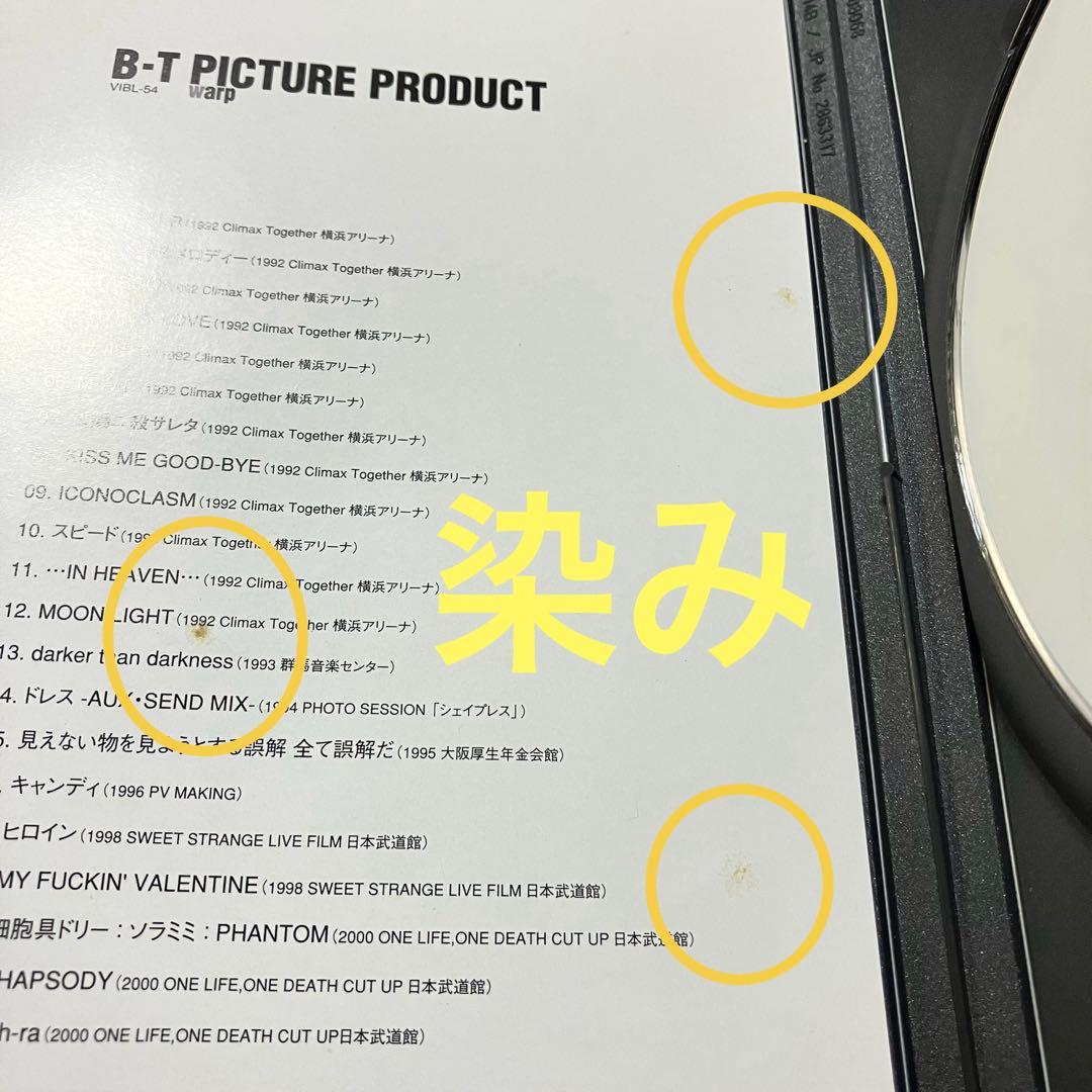 BUCK-TICK PICTURE PRODUCT DVD-BOX 5枚組