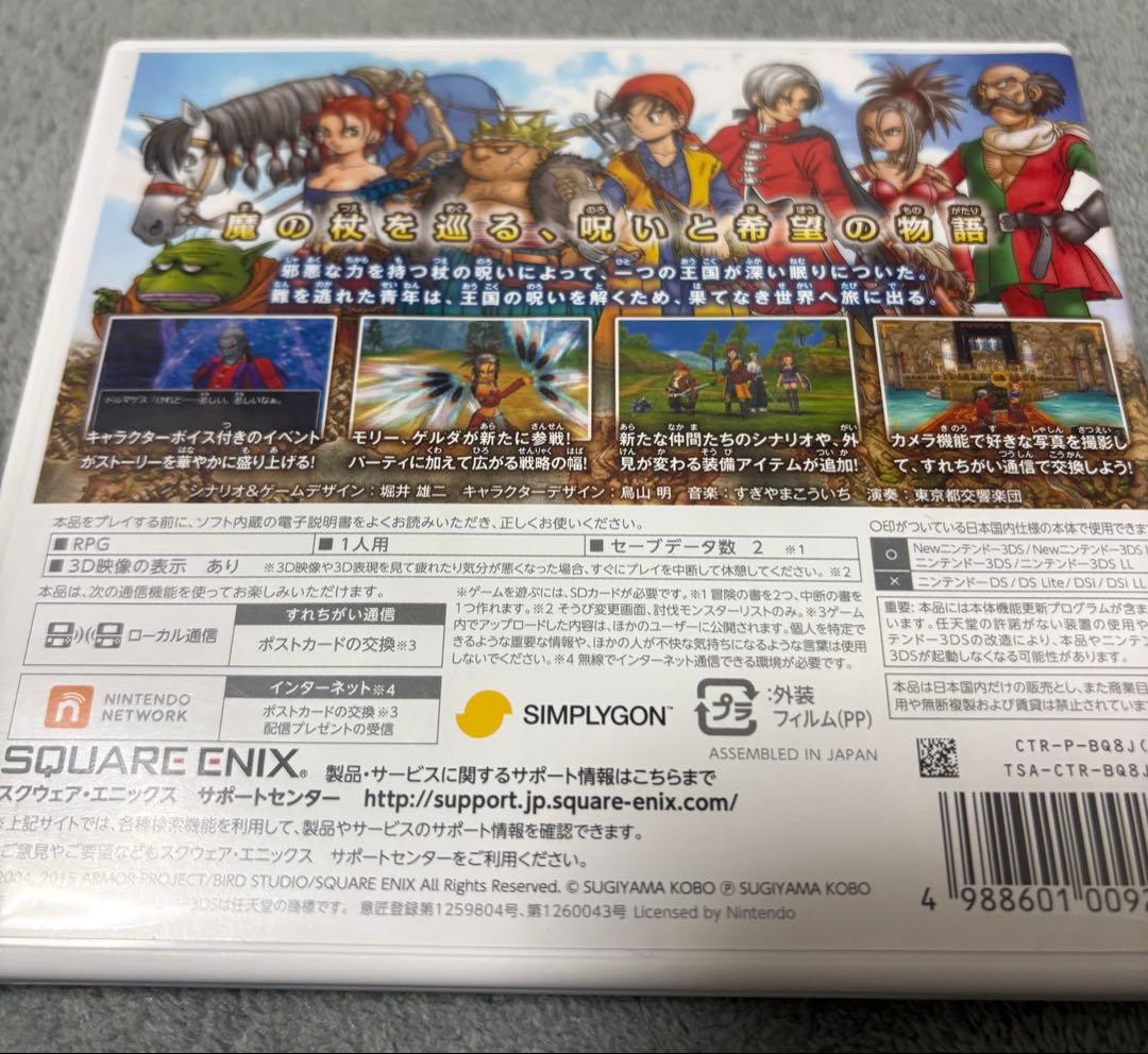 バラ売り× 3ds ドラゴンクエスト、ドラゴンクエストモンスターズ　まとめ売り