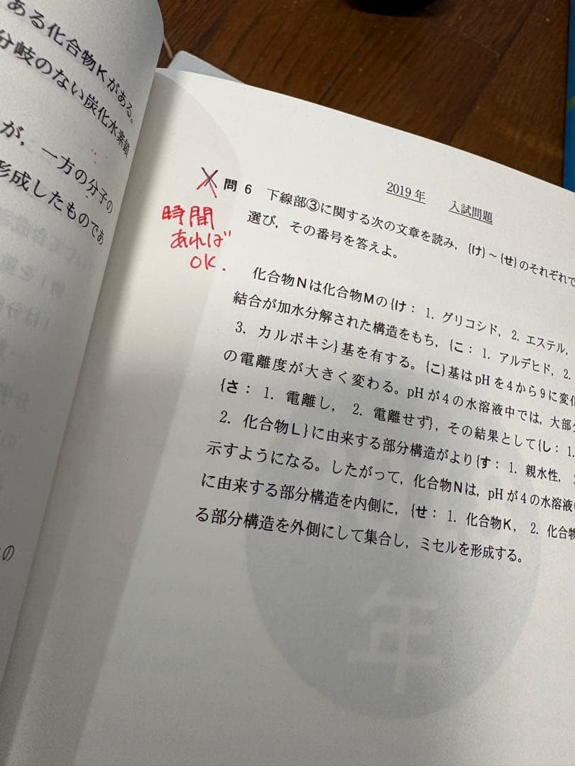 京大入試詳解セット 2025-1998 数学、英語、物理、科学