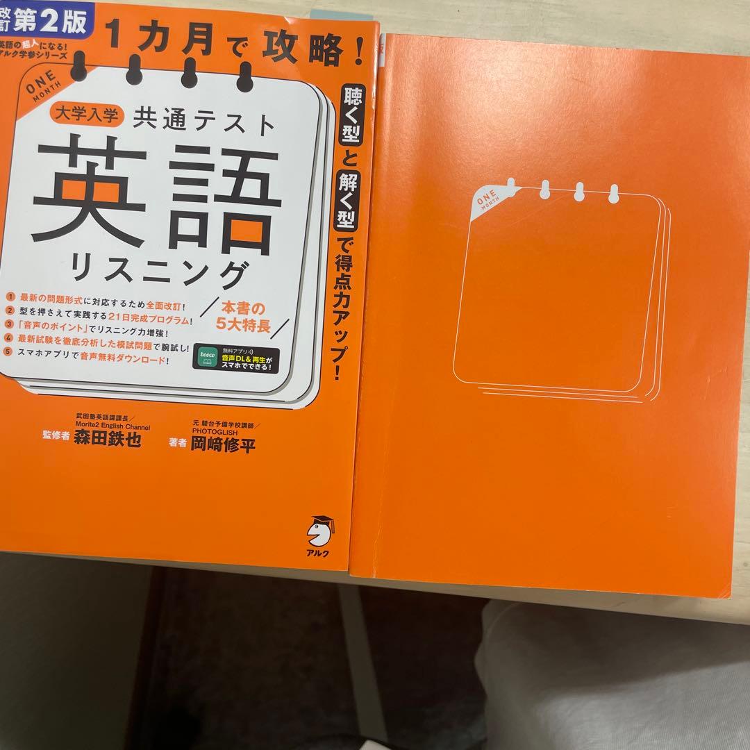 共通テスト英語R&L問題集 10点セット