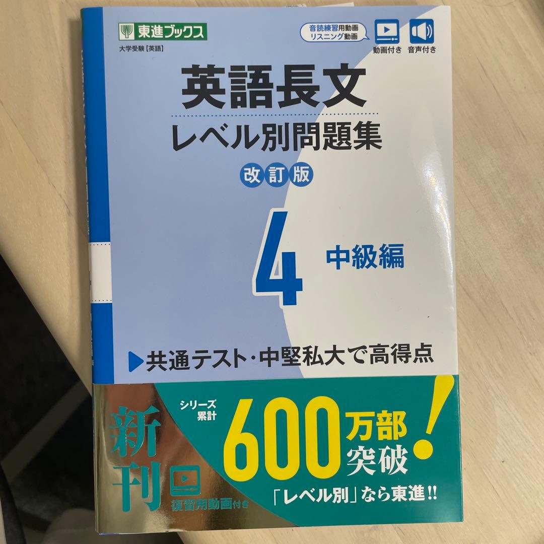 共通テスト英語R&L問題集 10点セット