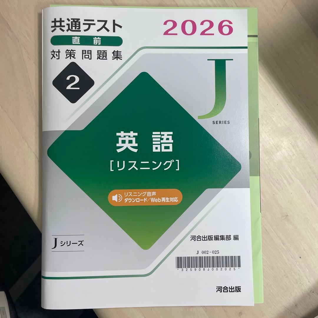 共通テスト英語R&L問題集 10点セット
