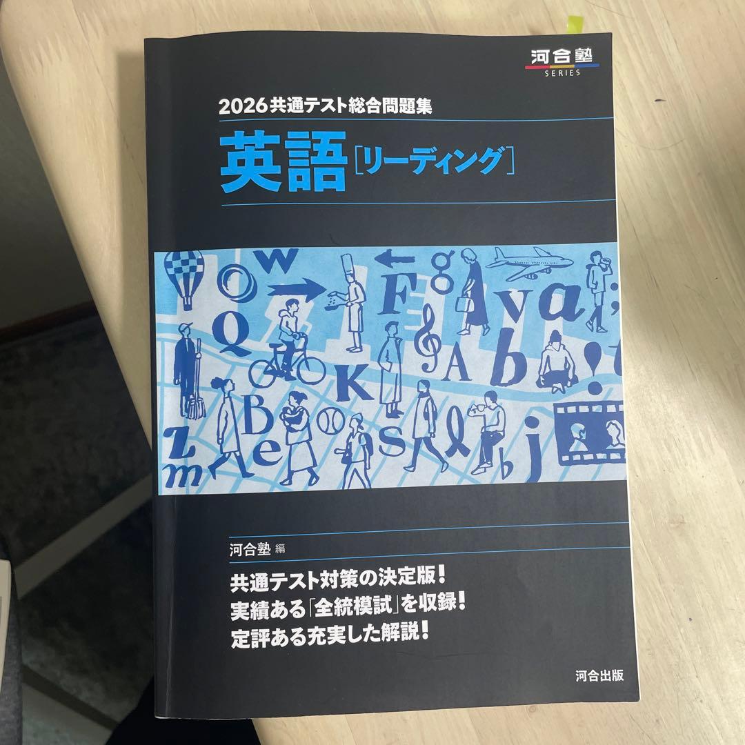 共通テスト英語R&L問題集 10点セット