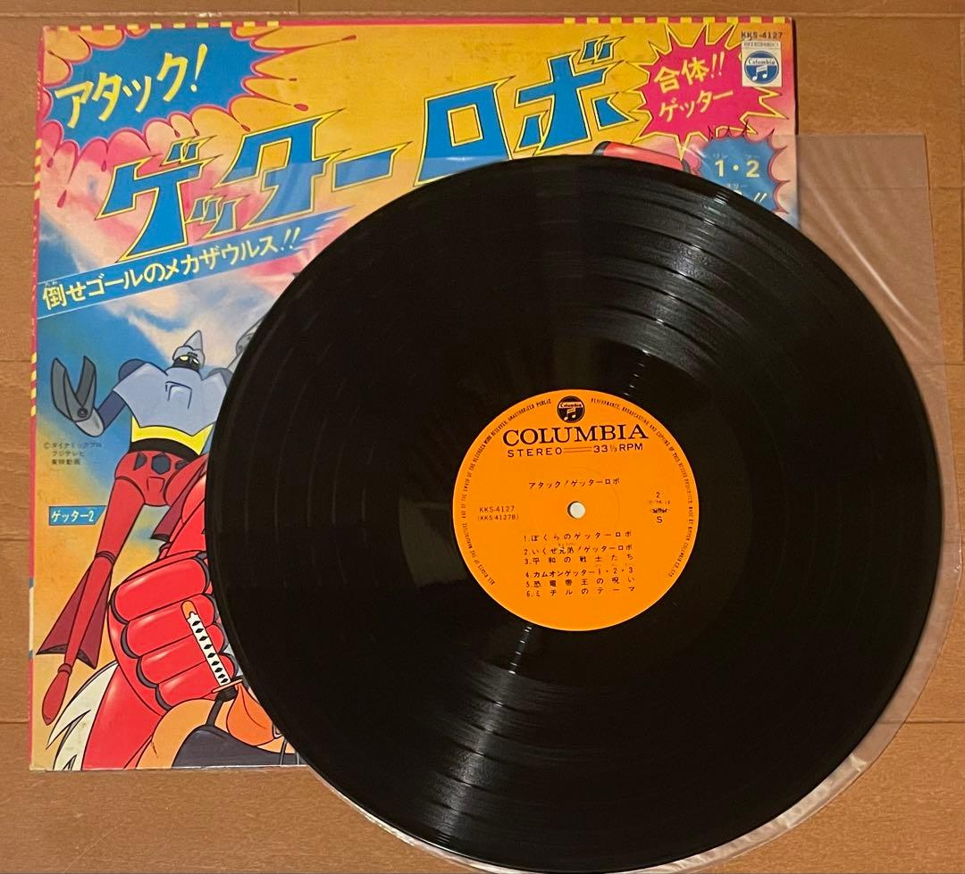 昭和アニソン　永井豪　マジンガーZ / ゲッターロボ　LPサントラレコード