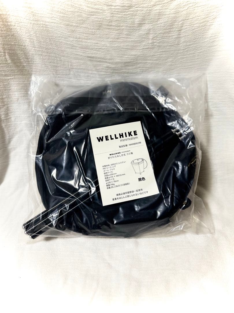 【未使用】WELLHIKEダストボックス 　折りたたみゴミ箱