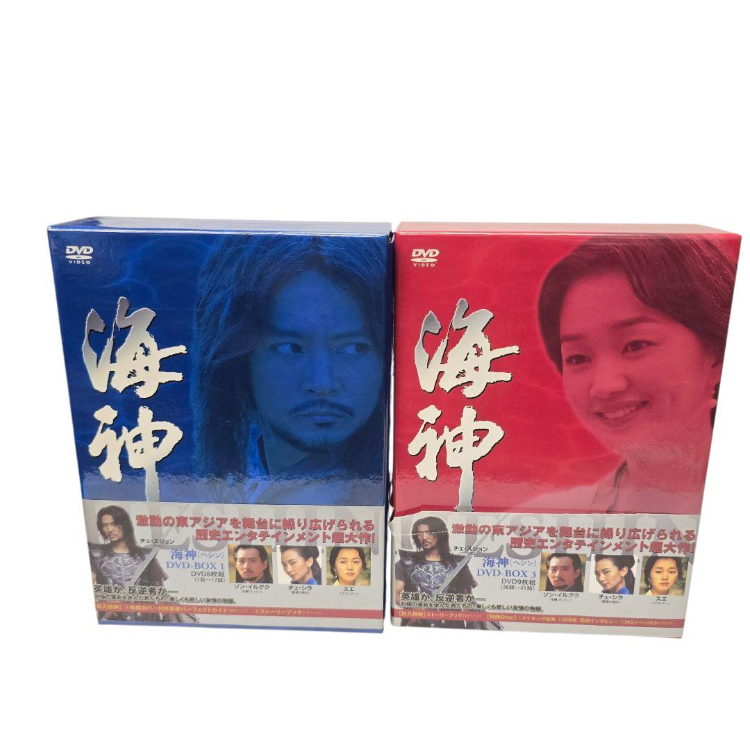 海神-HESHIN- [ヘシン] DVD-BOXセット