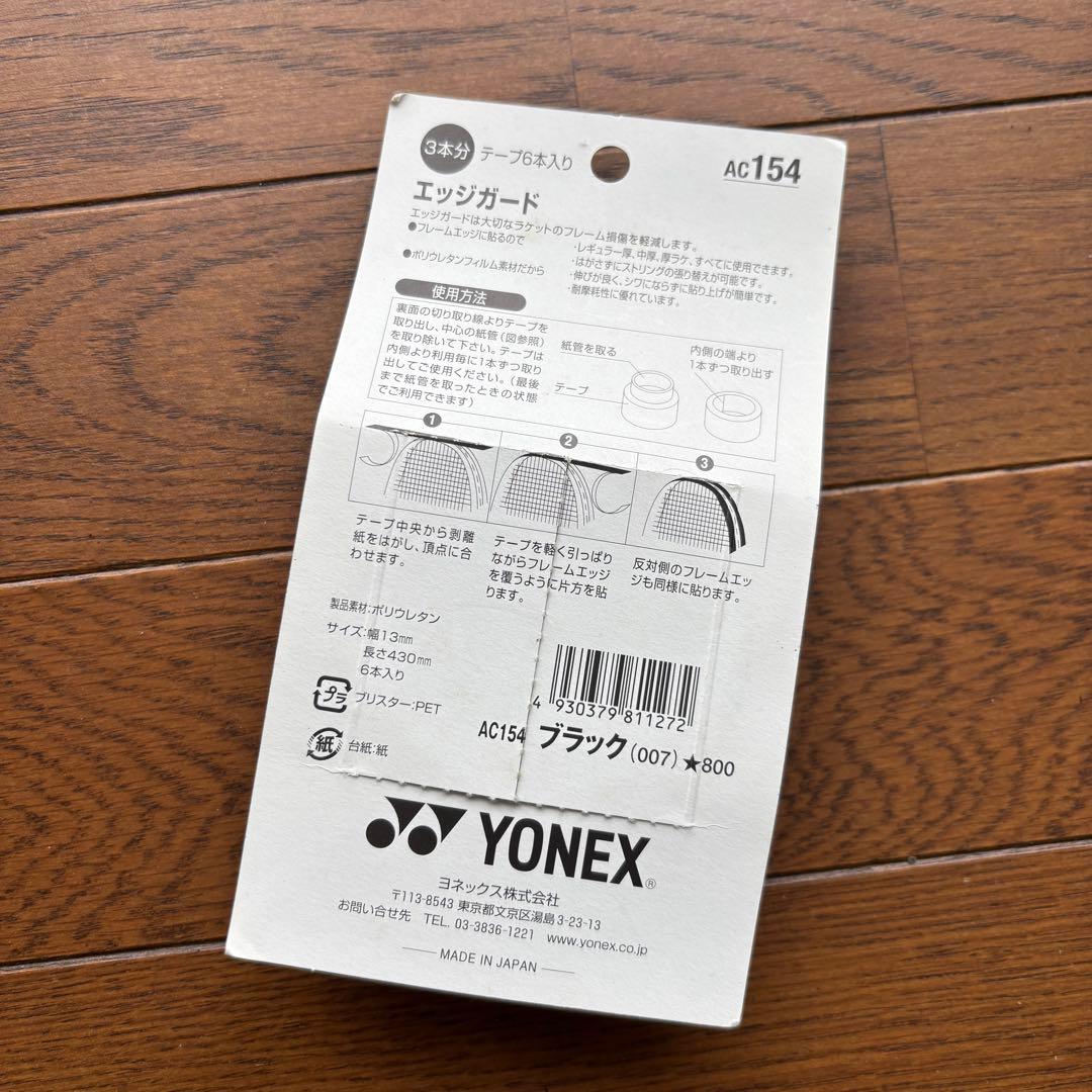 【名器・希少】ヨネックス ナノフォース 800V & ラケットバッグ・小物セット