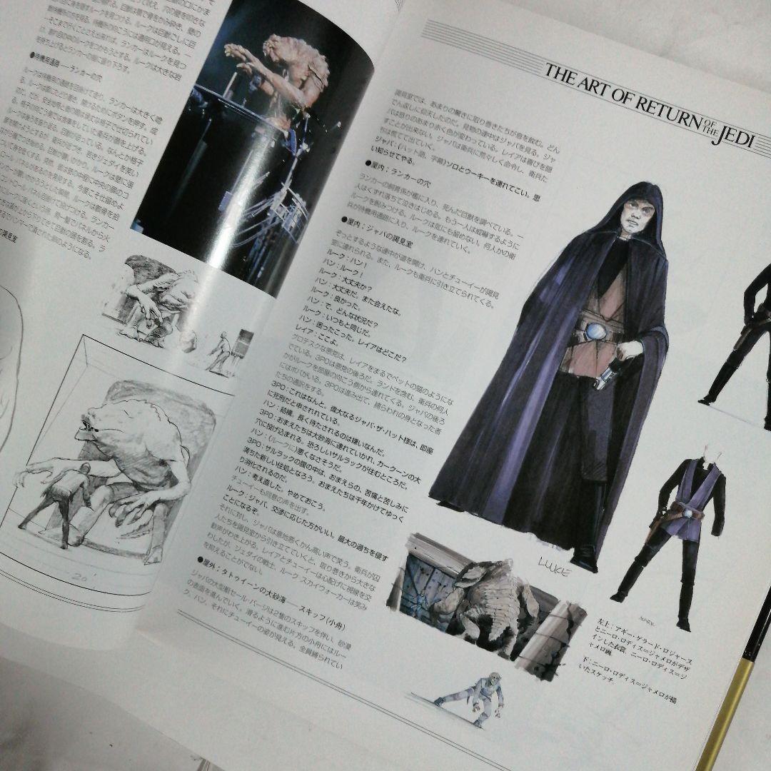 アート・オブ・スター・ウォーズ三冊セット《特別篇》