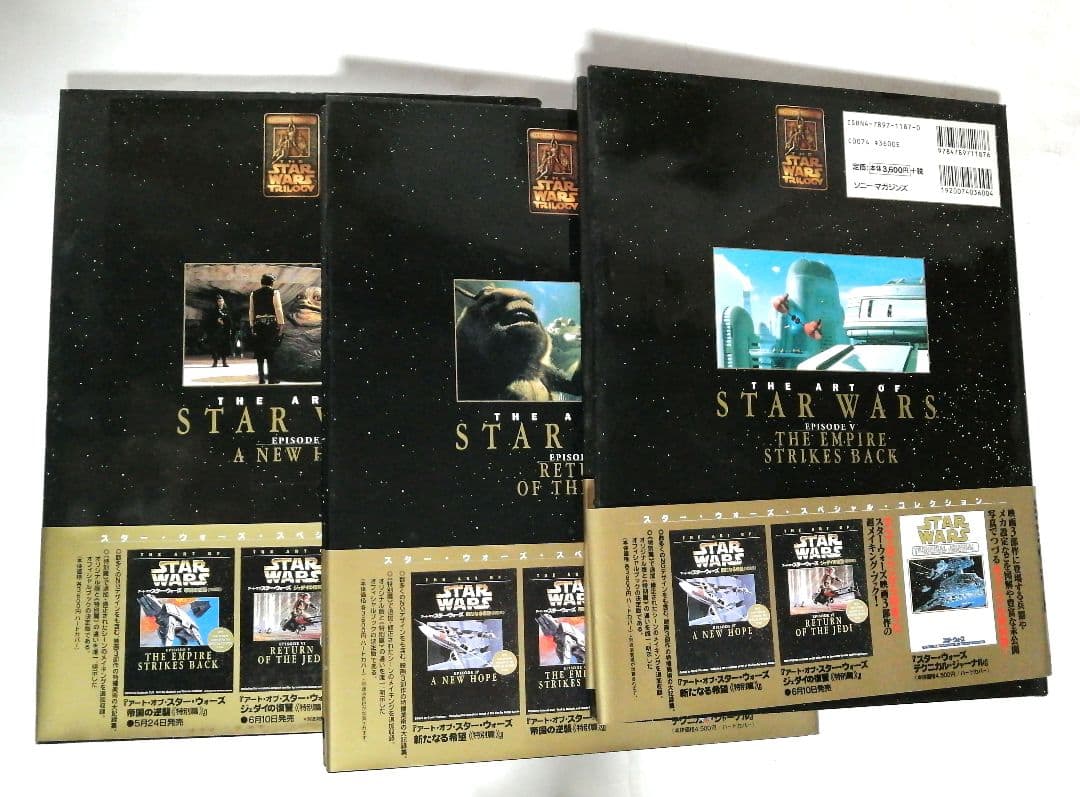 アート・オブ・スター・ウォーズ三冊セット《特別篇》