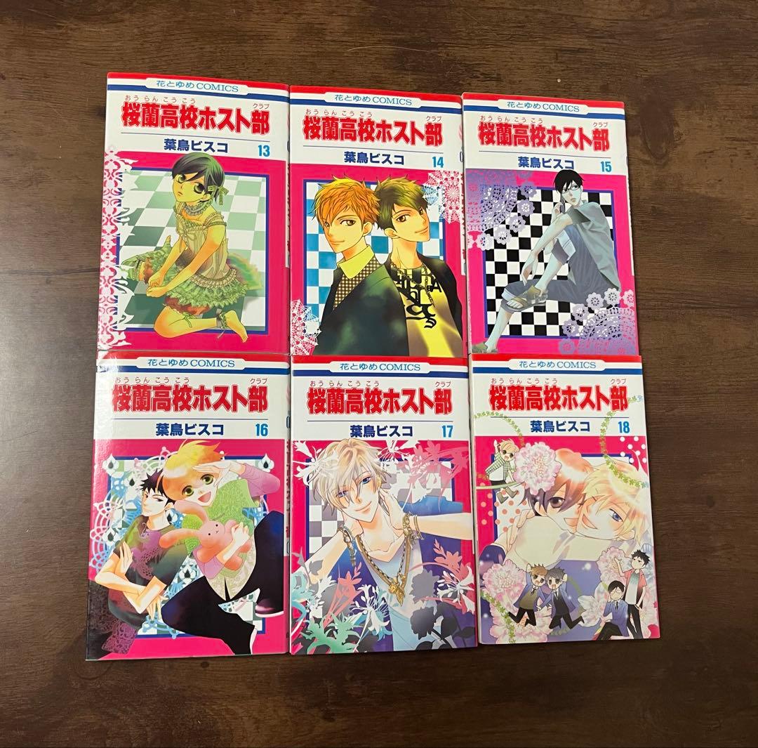 【初版多数】桜蘭高校ホスト部 全１８巻　葉鳥ビスコ