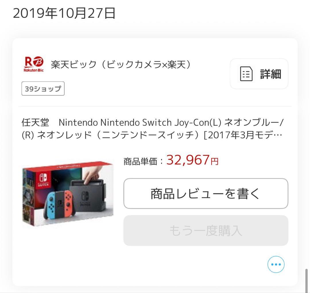 【豪華セット】Nintendo Switch 本体＋ジョイコン2台＋収納バッグ