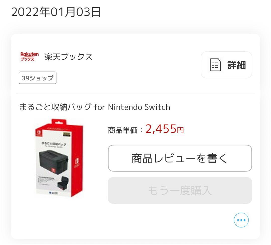 【豪華セット】Nintendo Switch 本体＋ジョイコン2台＋収納バッグ