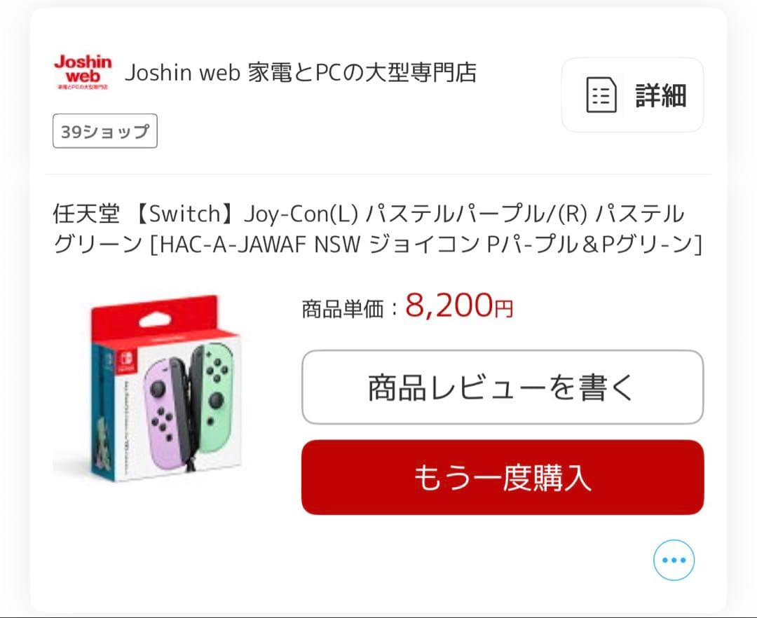 【豪華セット】Nintendo Switch 本体＋ジョイコン2台＋収納バッグ