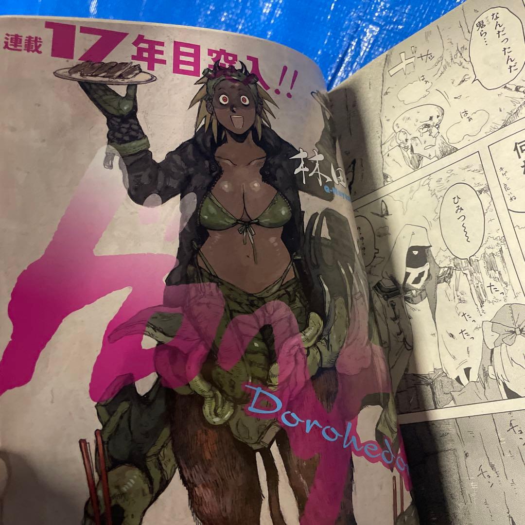 月刊ヒバナ 2017年3月号 ドロヘドロ掲載 青年雑誌 月刊IKKI イッキ