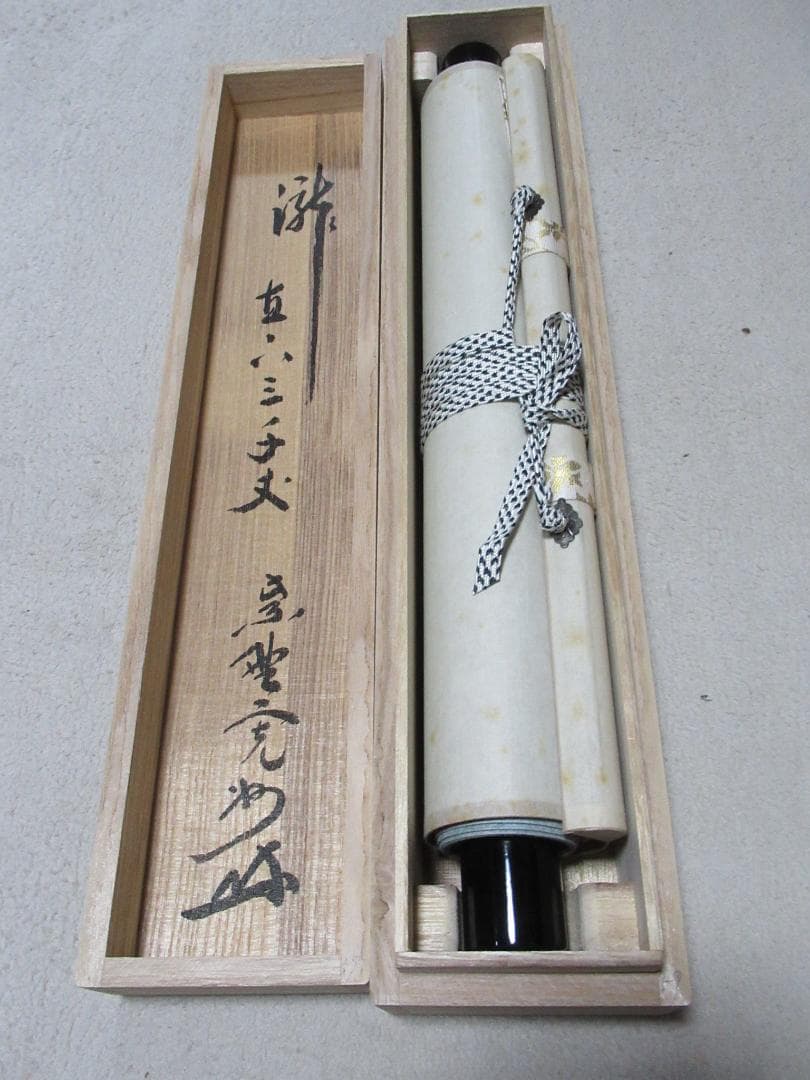 ピーチピーチさん注文品　五月兜絵　大徳寺西垣宗興和尚画賛　丈夫意気高五月天　共箱