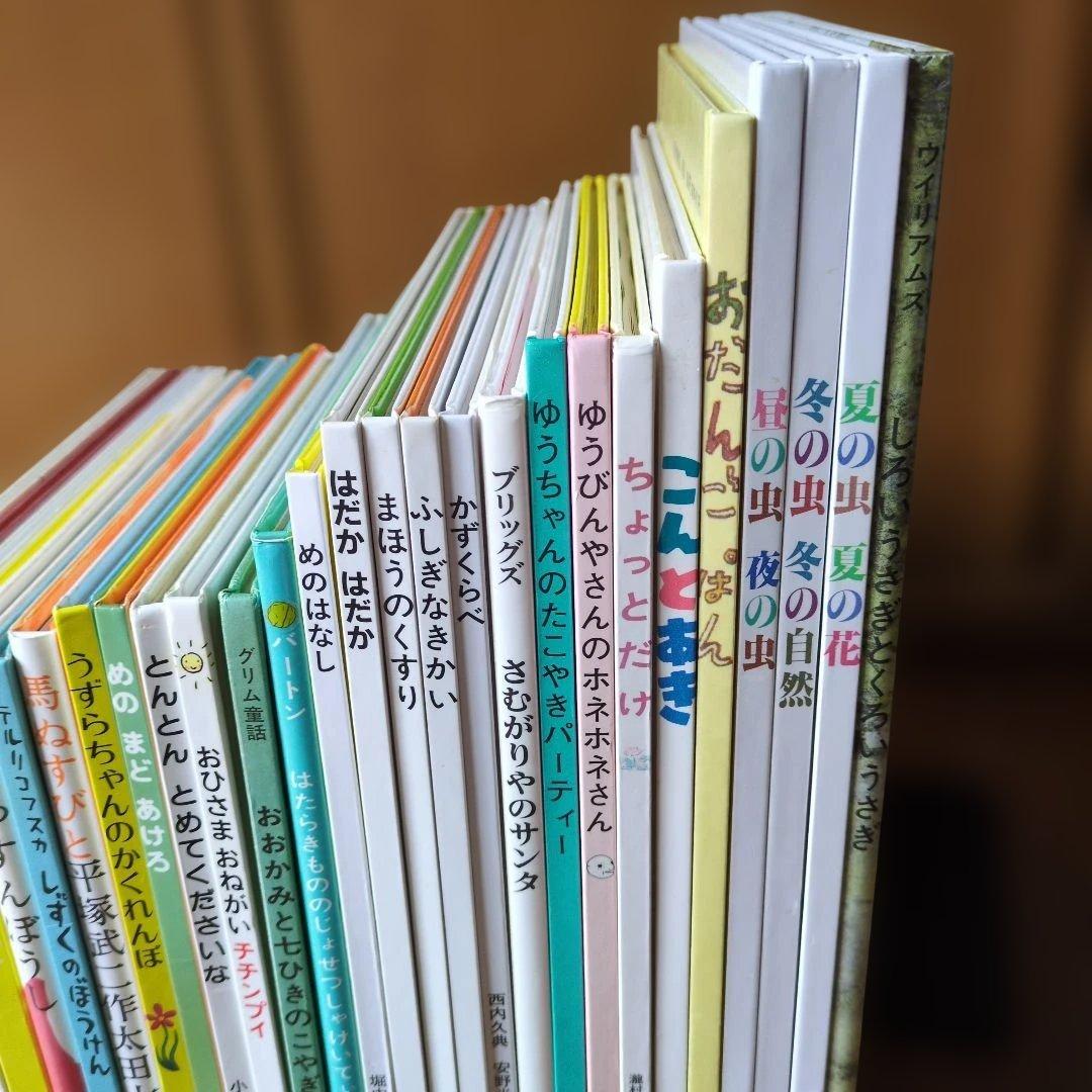 【絵本】幼児〜中級　福音館34冊まとめ売り　くもん·課題図書推薦　ロングセラー