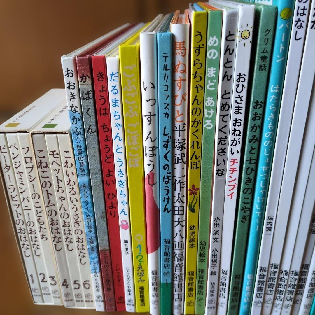 【絵本】幼児〜中級　福音館34冊まとめ売り　くもん·課題図書推薦　ロングセラー