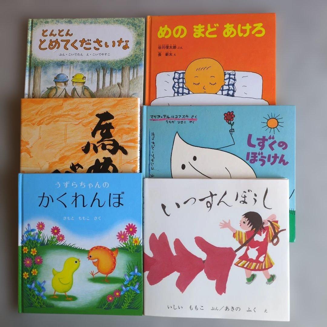 【絵本】幼児〜中級　福音館34冊まとめ売り　くもん·課題図書推薦　ロングセラー