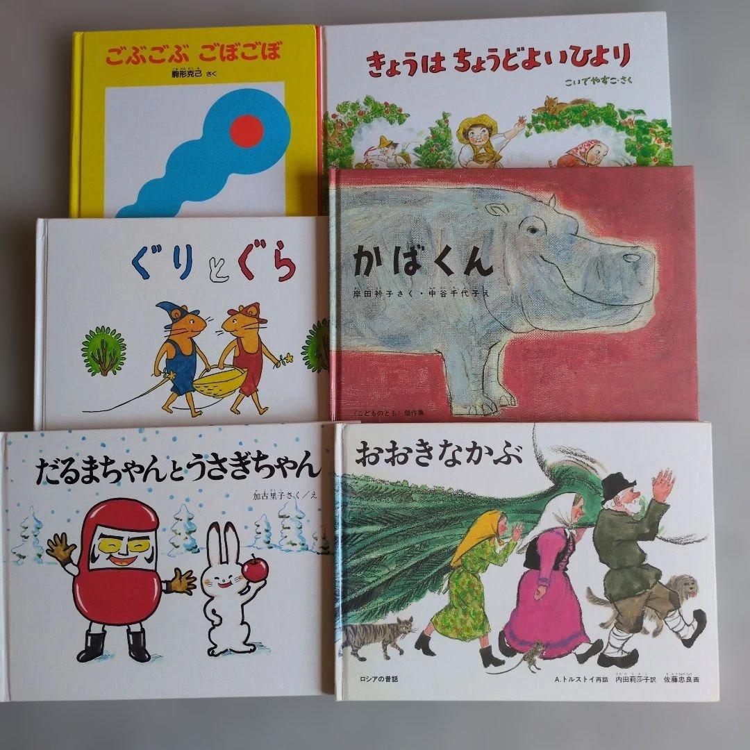 【絵本】幼児〜中級　福音館34冊まとめ売り　くもん·課題図書推薦　ロングセラー