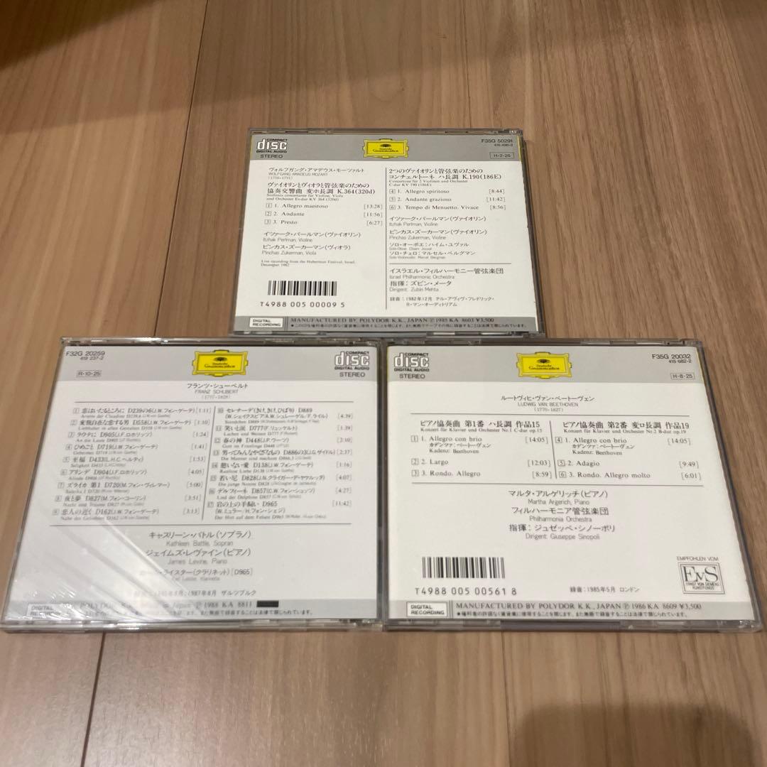 サイン入りCD アルゲリッチ　パールマン　バトル