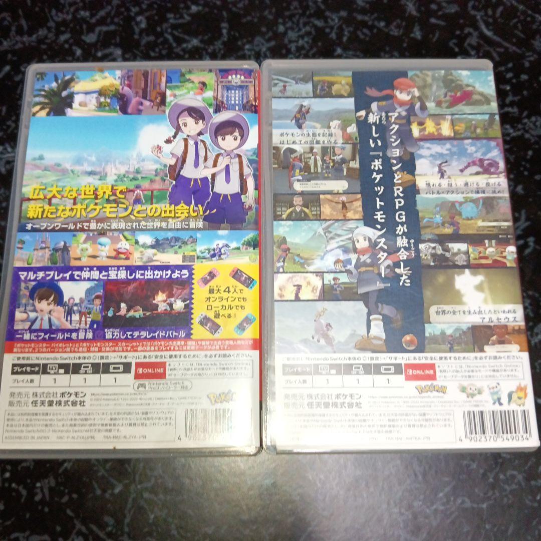ポケットモンスター バイオレット & アルセウス セット