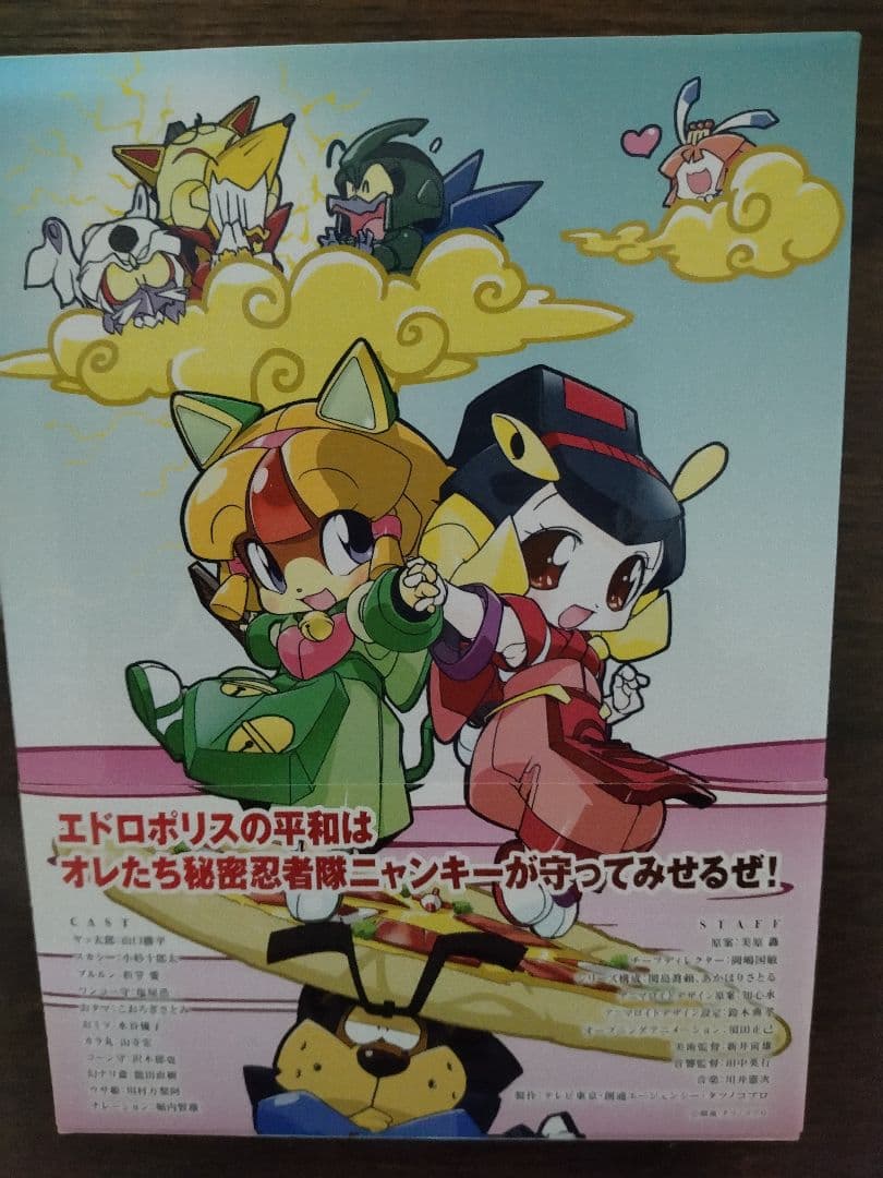 キャッ党忍伝てやんでえ(限定版) DVD-BOX