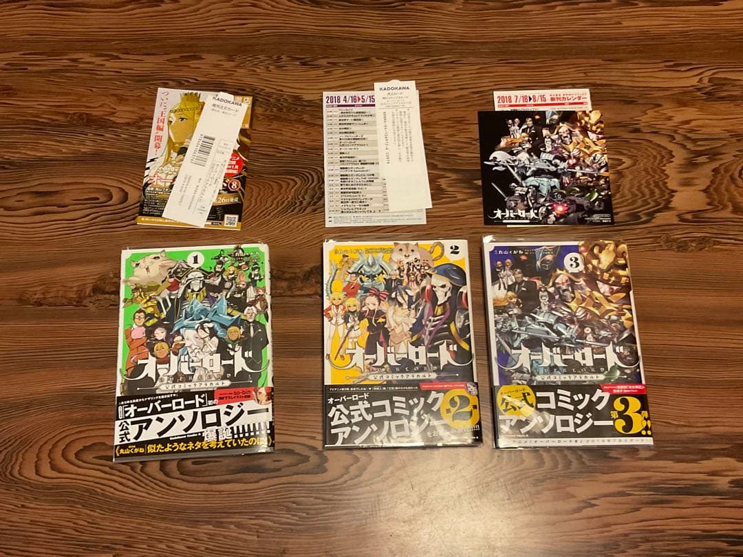 【初版】オーバーロード　不死者のOh！1〜10巻・公式コミックアラカルト全3巻