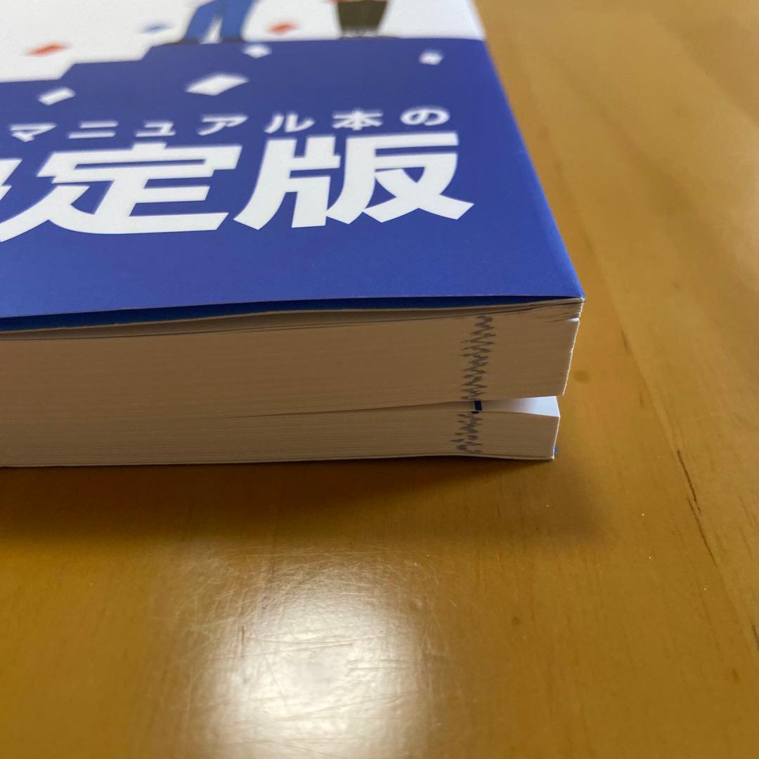 地方選挙必勝の手引フルカラー図解