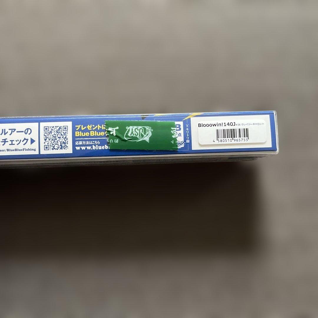 ブローウィン140s ブローウィン140J ガボッツ120 アイザー125F