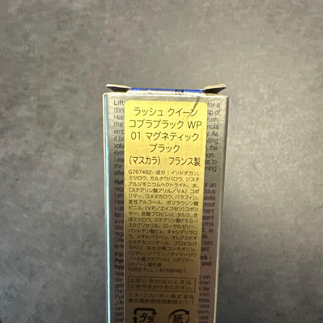 「新品未使用」HILENA RUBINSTEIN ラッシュクィーンコブラブラック