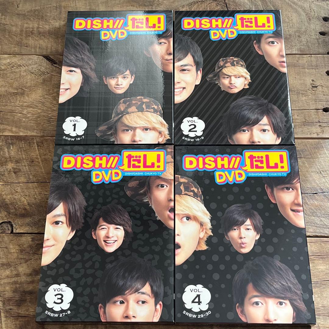 DISH//だし　DVD 4巻セット