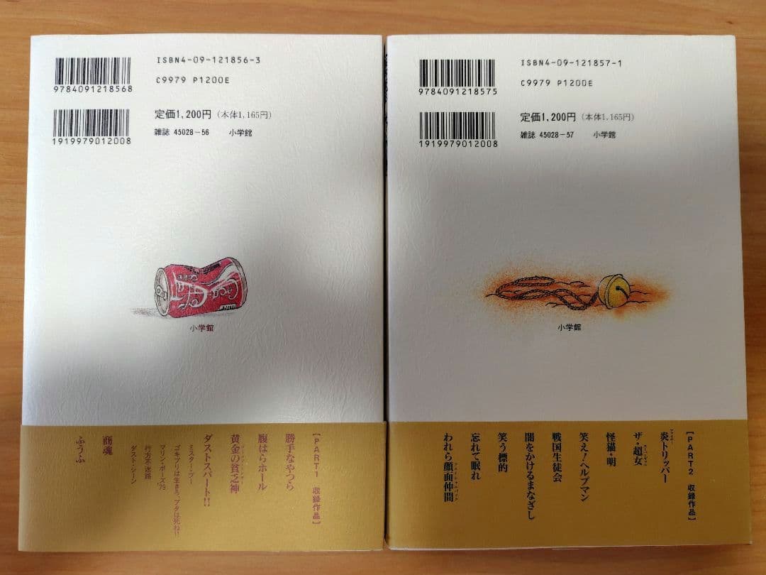 【全巻初版帯付美品】 高橋留美子単行本8冊セット　短編集　傑作集　副読本