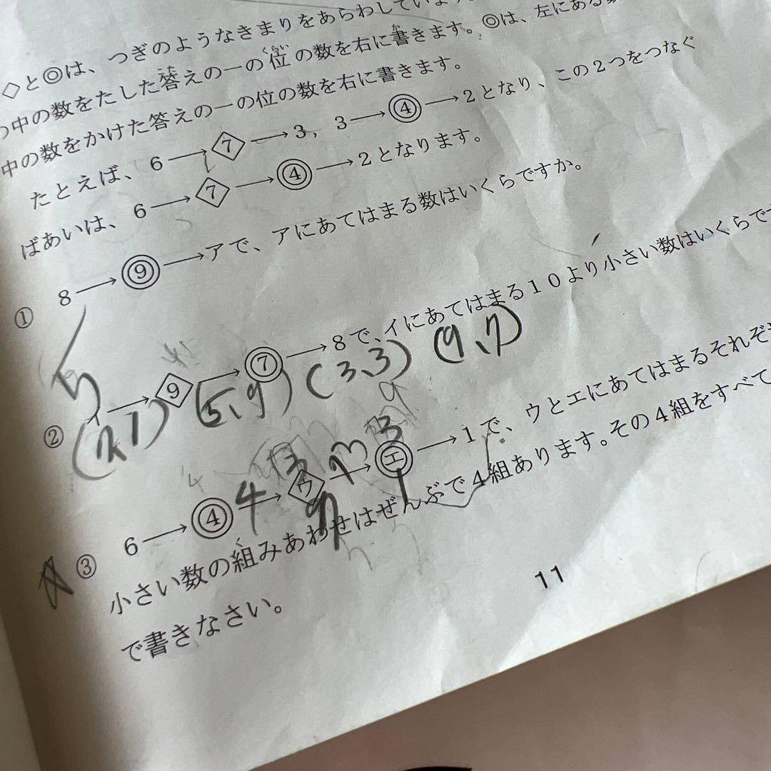 浜学園 小2 最高レベル特訓（通年）＋復習テスト問題ノート