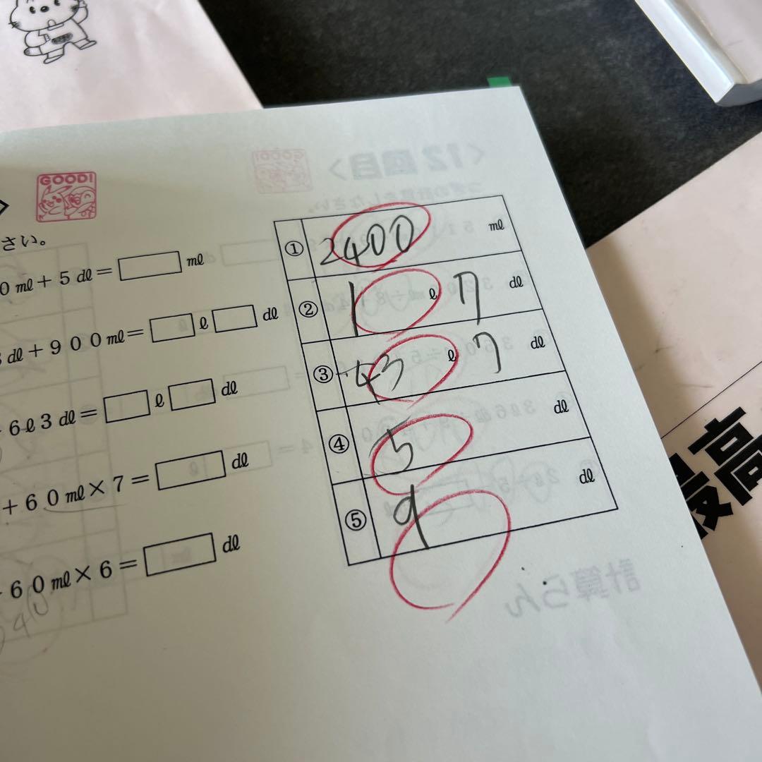 浜学園 小2 最高レベル特訓（通年）＋復習テスト問題ノート