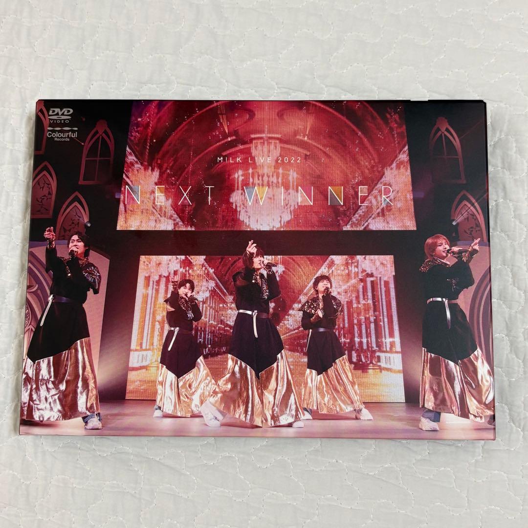 m!lk LIVE 2022 NEXT WINNER DVD 初回限定盤　美品