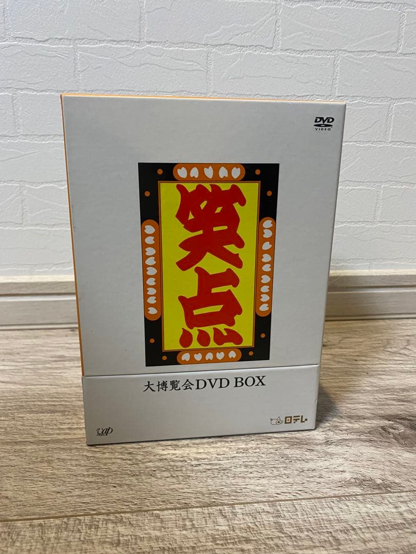 笑点　40周年記念　大博覧会DVD BOX