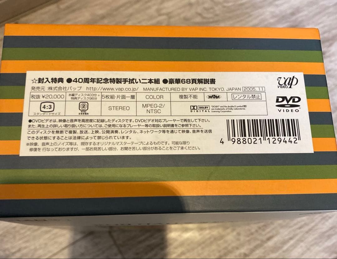 笑点　40周年記念　大博覧会DVD BOX
