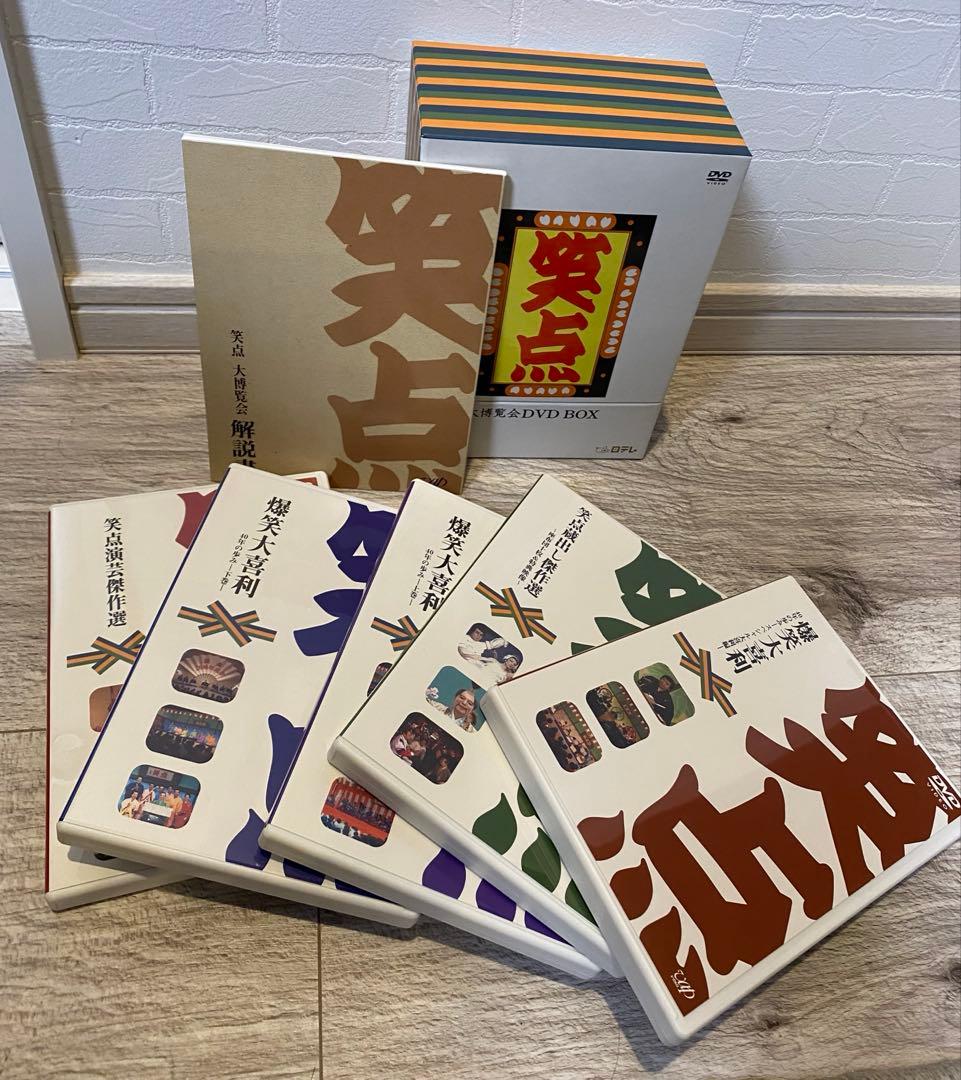 笑点　40周年記念　大博覧会DVD BOX